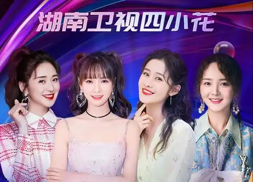 湖南卫视双11主持团,天天兄弟都来了,快乐家族只有一人参加  湖南卫视双11主持团,天天兄弟都来了,快乐家族只有一人参加