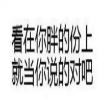 字符表情包搞笑图片表情