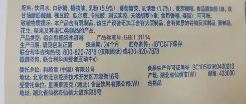  为了缓解你的雪糕配方焦虑症,我们扒了8款热销产品的配料表