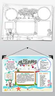  docx教师节礼物图片docx格式教师节礼物图片素材图片docx教师节礼物图片设计模板我图网