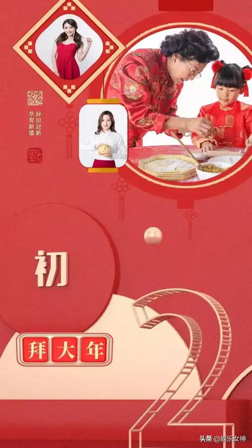  2020鼠年大年初二祝福语图片动态正月初二发朋友圈微信拜年短信