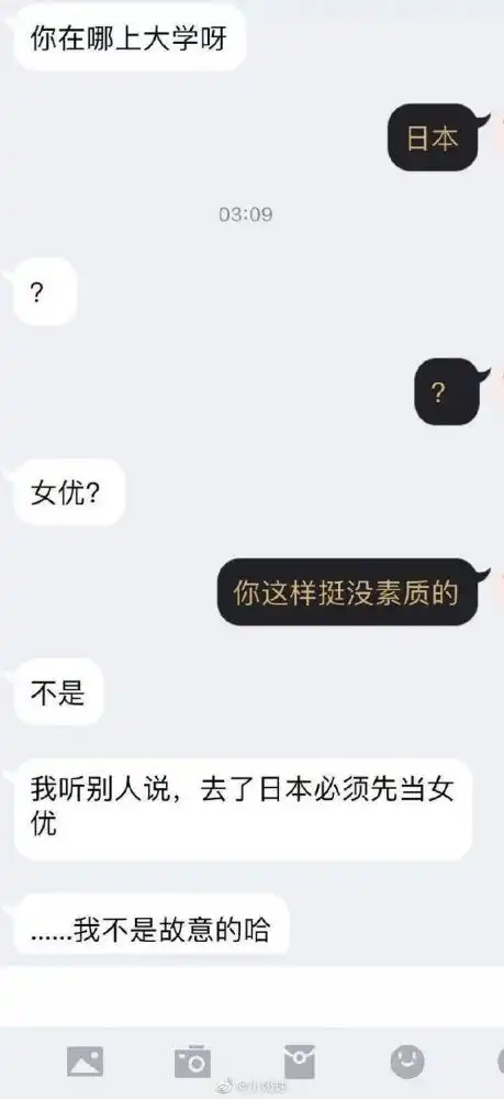  图当代普信男子发言图鉴哈哈哈是不是想笑死我