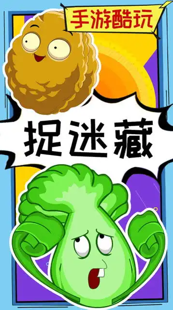  天哪小坚果捉迷藏竟藏在这里......植物大战僵尸游戏搞笑动画