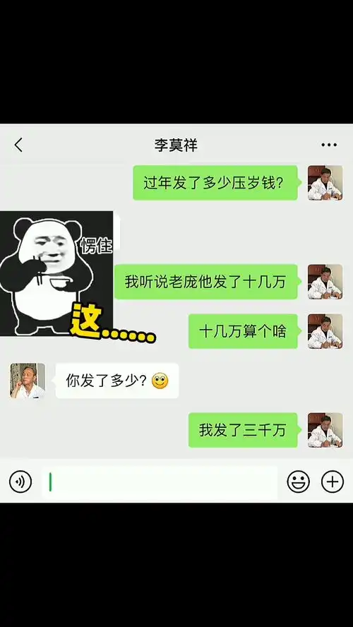  千万要健康千万要平安千万要善良搞笑压岁钱内容过于真实