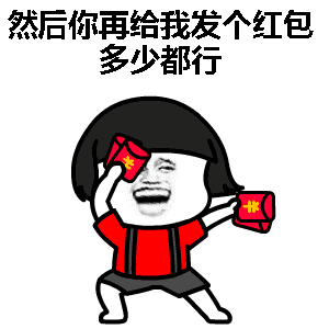  抖音我能猜出你的余额表情包