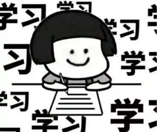  大学期末考试复习攻略在此看完不挂科
