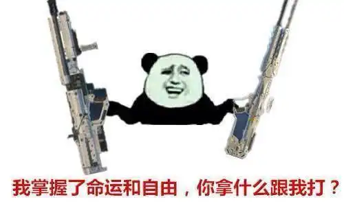 搞笑图片带字斗图专用文