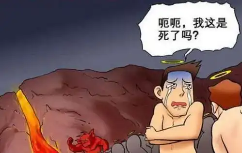  搞笑漫画本来还想投机取巧,只是这恶魔更胜一筹,乖乖下地狱吧