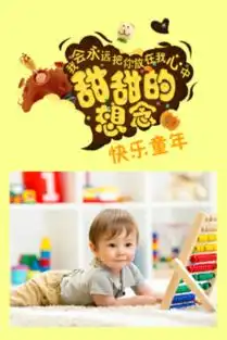  精致时尚甜甜的想念快乐童年男女通用礼物8x12双面水晶银盐照片书22p
