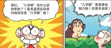  轻松一刻嘴里鱼缸居然也能用,真8字猩猩很强势