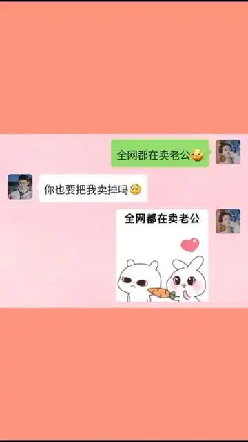  热门,情侣,套路,拿去套路男朋友,表情包,每帧都是表情包,搞笑,表情包