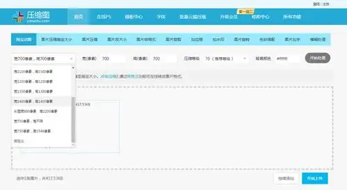  电脑如何在线调整淘宝主图尺寸