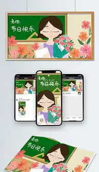  psd老师节日快乐psd格式老师节日快乐素材图片psd老师节日快乐设计模板我图网