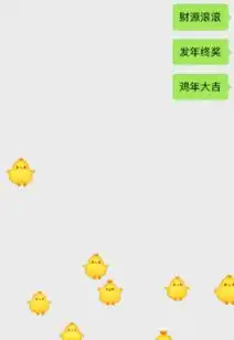  鸡年微信表情雨关键词输那些词会掉表情雨