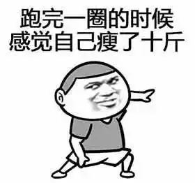 表情包减肥期间的我本人  表情包减肥期间的我本人