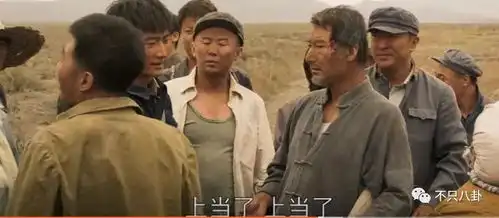  9.4分这部满屏飘土的电视剧,搞笑中带着酸楚