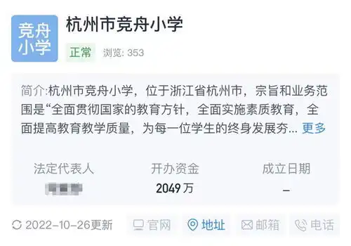  小学搞萝卜招聘师范科班我不要,只限风景园林专业