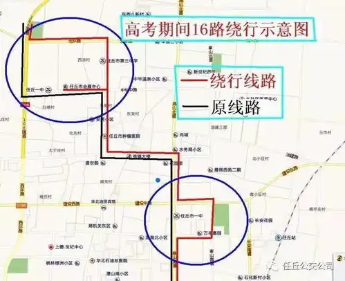  任丘公交发布重要通知