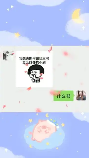  撩妹表情包