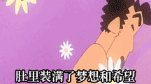  蜡笔小新动态表情图片超搞笑的蜡笔小新gif图片表情