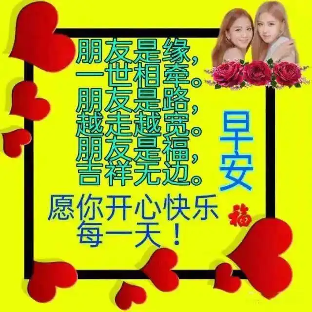  4月7日最漂亮的早上好动态表情图片大全,早上好动图美图大全