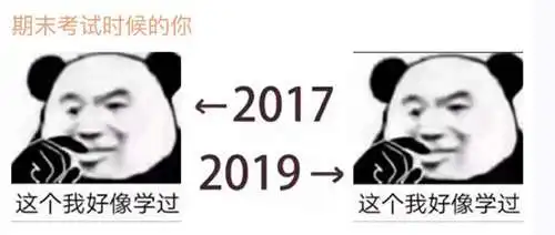  2017到2019变化2017和2019对比搞笑图片大全