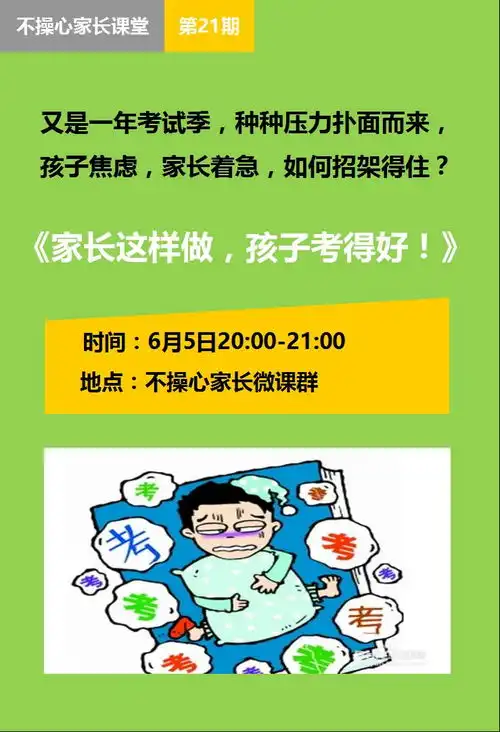  考生必看搞笑又实用的高考须知,都是最需要注意的