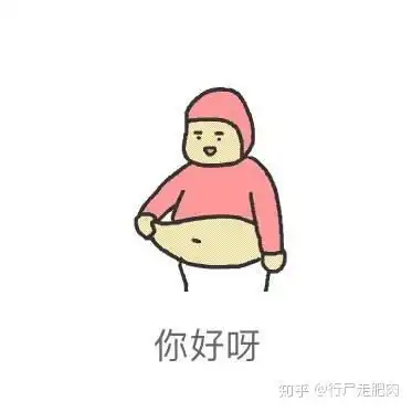  从小胖到大,肉比较顽固的人怎么有效减肥学生党,对于健身房有心无力
