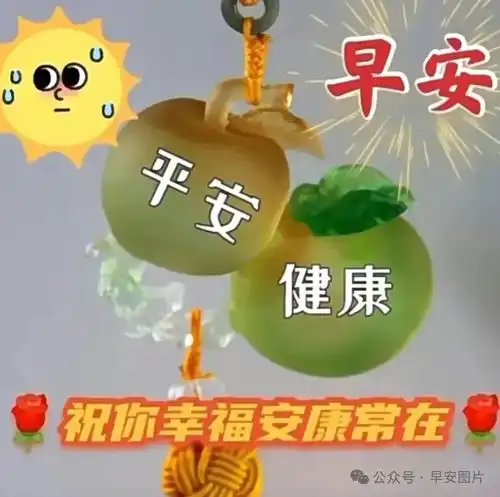 2024年4月17日星期三早安问候祝福动态表情图片周三最新早安问候语动态图片表情  2024年4月17日星期三早安问候祝福动态表情图片周三最新早安问候语动态图片表情