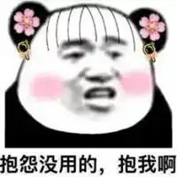 qq撩妹表情包全套表情包