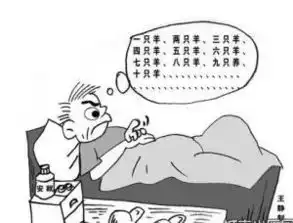  睡眠困扰,慢病源头