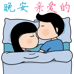  晚安的漂亮表情图片搜狐搞笑搜狐网
