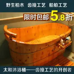  太和成人野生香柏木沐浴桶橡木浴缸浴盆泡澡木桶浴桶齿接工艺