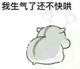  哄我表情包哄我微信表情包哄我qq表情包发表情fabiaoqing.com