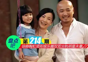  徐峥陶虹领衔娱乐圈双双出轨明星夫妻