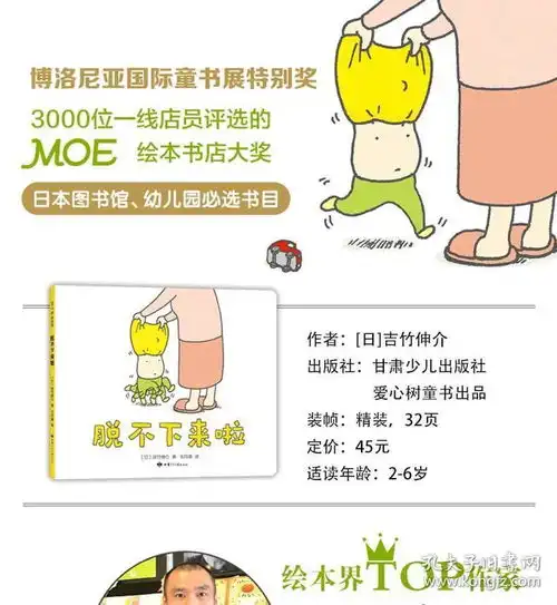 脱不下来啦吉竹伸介著这是苹果吗也许是吧好无聊绘本国外获奖经典思维训练书爆笑漫画故事书书籍爱心树正版  脱不下来啦吉竹伸介著这是苹果吗也许是吧好无聊绘本国外获奖经典思维训练书爆笑漫画故事书书籍爱心树正版