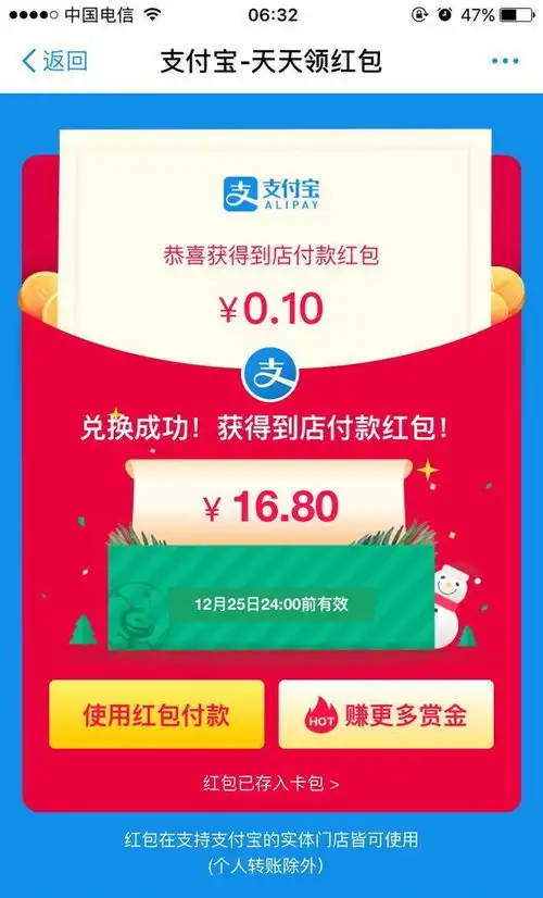  近日支付宝红包大火,有许多网友抽到百元大红包,竟能把红包提现