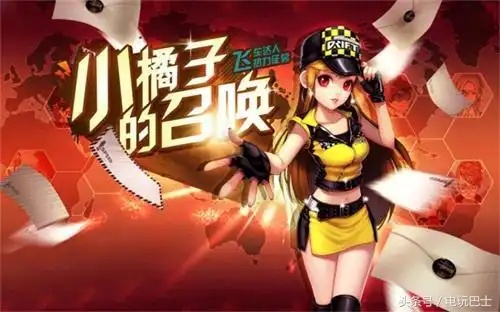  继洛天依后qq飞车小橘子也将走上全息舞台