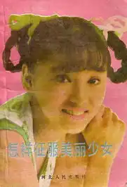 泡妞秘籍图片搞笑荣秀