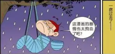  搞笑漫画夏令营阿u这样我就不怕被食肉动物吃掉啦
