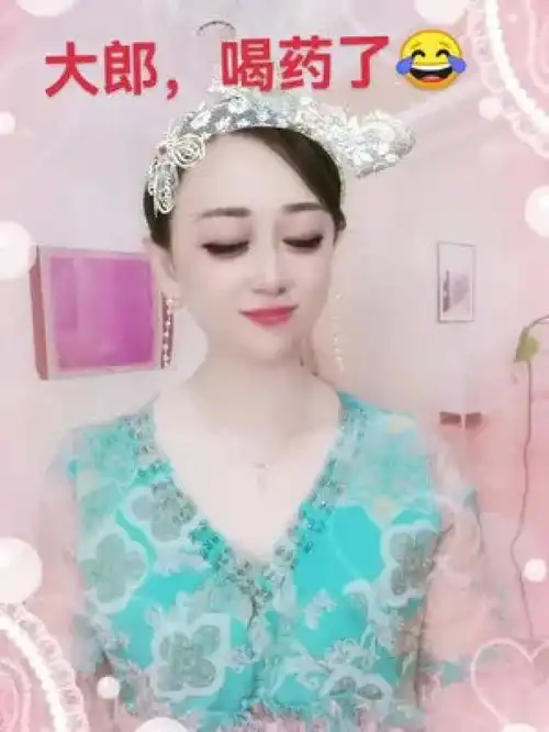  来,喊个麦搞笑潘金莲大郎该吃药了