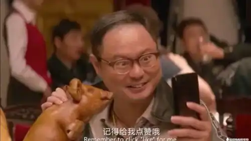  西虹市首富看到马教练上演三口一头猪,有多少人笑了