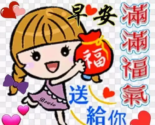 清晨问候图片搞笑动画表