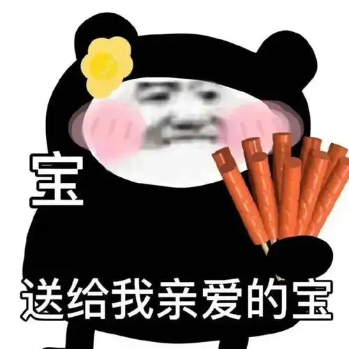 给大佬捶腿表情包