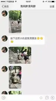  男朋友在发照片之前会先帮你p图吗