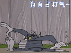  gif猫和老鼠
