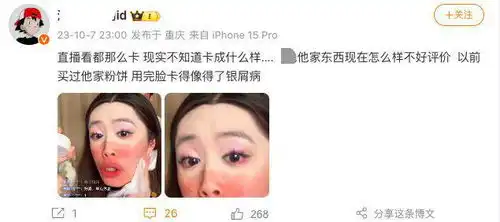 黑眼圈真人搞笑图片瘆人