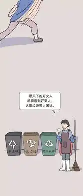 垃圾男人分类图鉴,全国通用版  垃圾男人分类图鉴,全国通用版