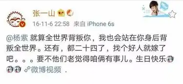 张一山过生日杨紫送祝福,杨紫p张一山搞怪表情配图  张一山过生日杨紫送祝福,杨紫p张一山搞怪表情配图