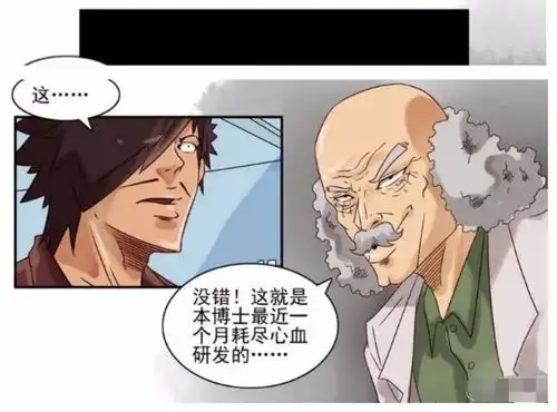  搞笑漫画可以穿越到古代的机器